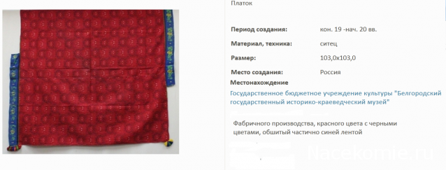 Куклы в народных костюмах №10 Кукла в праздничном костюме Воронежской губернии