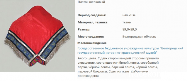 Куклы в народных костюмах №10 Кукла в праздничном костюме Воронежской губернии