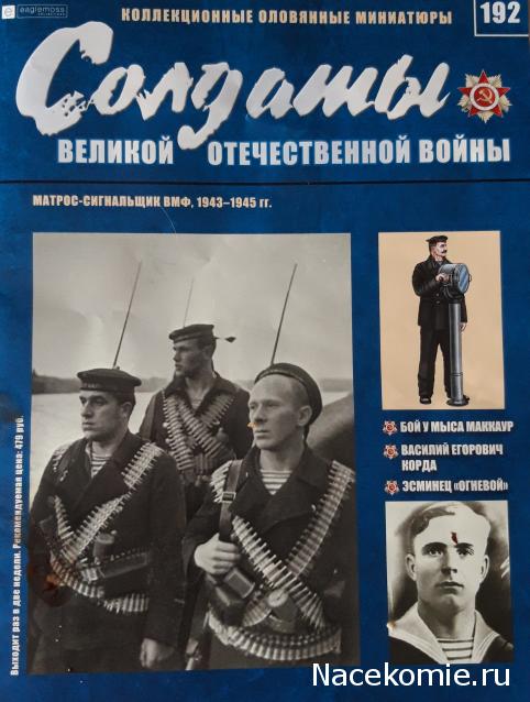 Солдаты Великой Отечественной Войны - График выхода и обсуждение