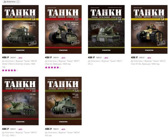 Легендарные Грузовики СССР - График выхода и обсуждение