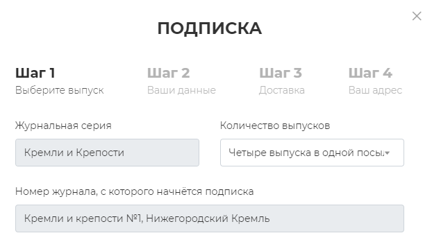 Кремли и Крепости - Обсуждение подписки