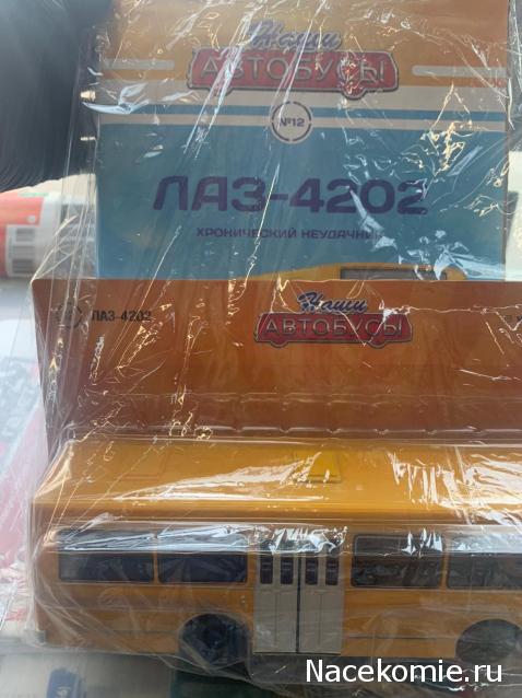 Наши Автобусы - График выхода и обсуждение