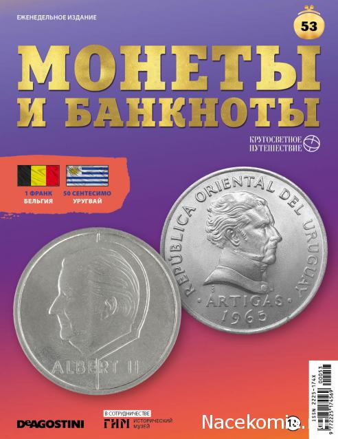 Монеты и Банкноты 2019 - График выхода и обсуждение