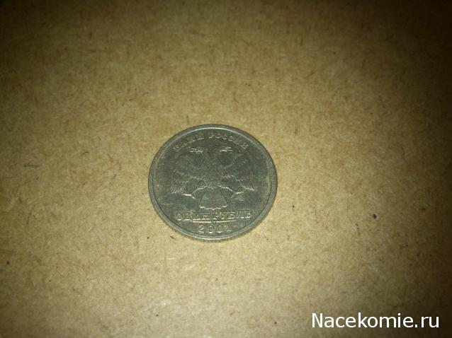 Монеты и банкноты России и СНГ