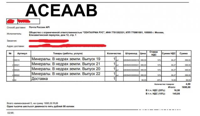 Минералы в недрах Земли - Обсуждение подписки на серию