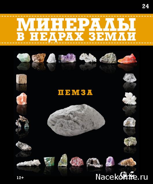 Минералы в недрах Земли - График Выхода и обсуждение