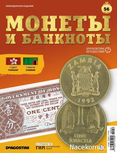 Монеты и Банкноты 2019 - График выхода и обсуждение