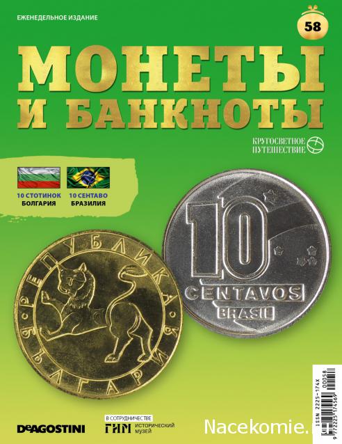 Монеты и Банкноты 2019 - График выхода и обсуждение