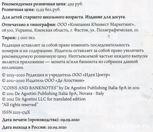 Монеты и Банкноты №430 - 1 цзяо (Китай), 20 сентаво (Аргентина)