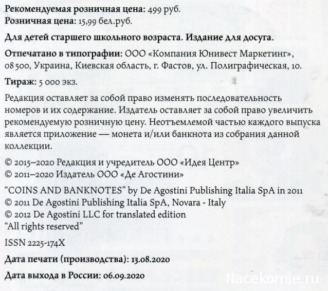 Монеты и Банкноты №428 - 1 франк (Франция)