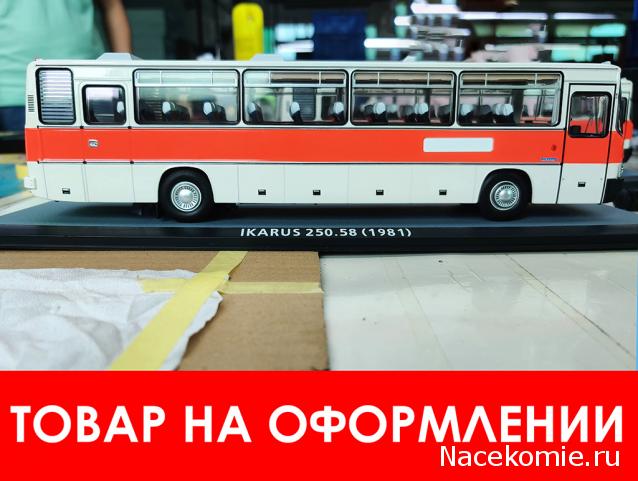 Classicbus