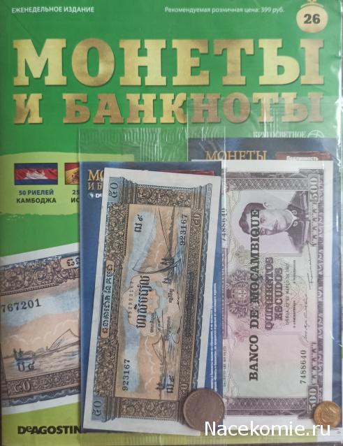 Монеты и Банкноты 2019 №26 - 50 риелей (Камбоджа), 25 песет (Испания)