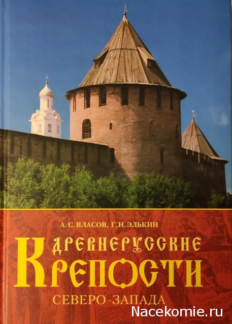 Кремли и Крепости - График выхода и обсуждение