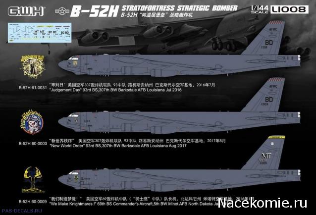Модели и гашапоны в 1/144 - F-Toys, Bandai, Takara и другие