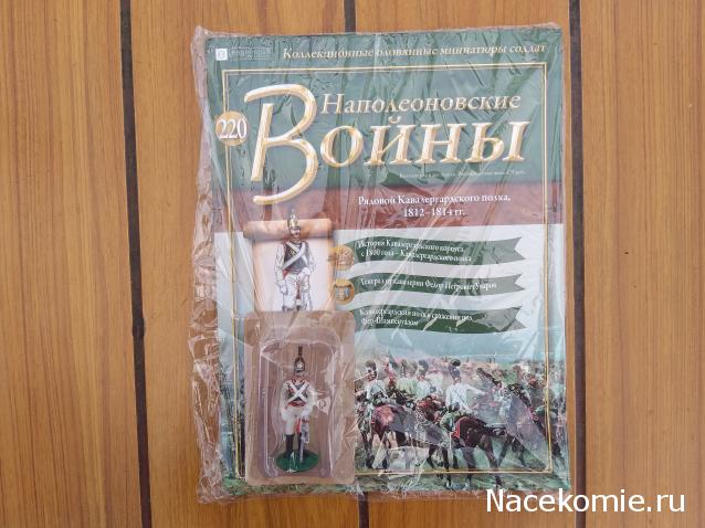 Наполеоновские войны №220 - Рядовой Кавалергардского полка, 1812-1814гг.