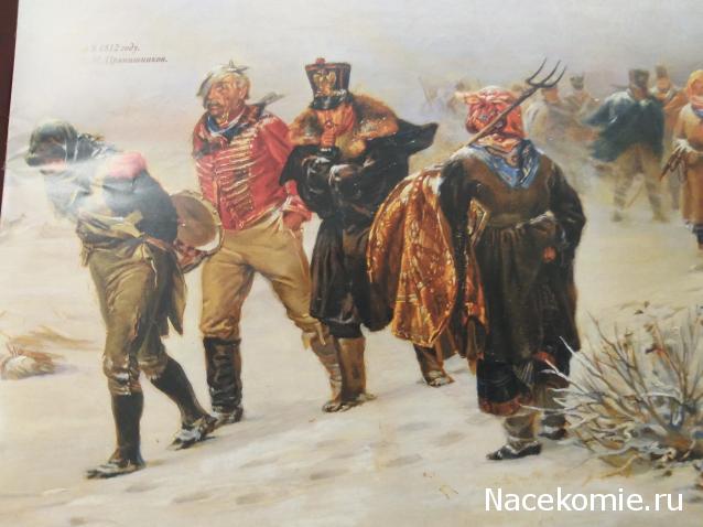 Наполеоновские войны №219 - Казак конных полков Нижегородского ополчения, 1812 г.