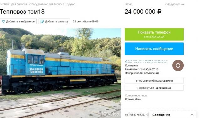 Железная Дорога в Миниатюре - Болталка