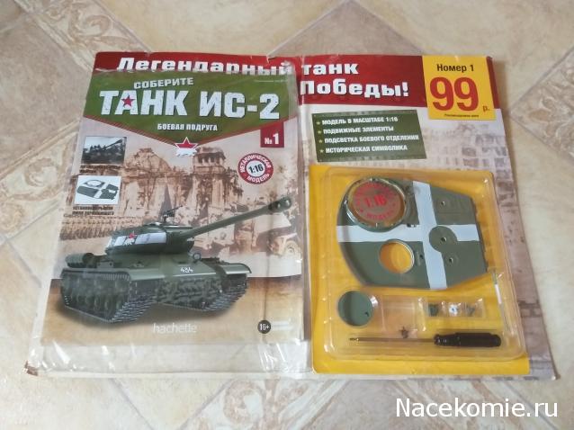 Тракторная болталка
