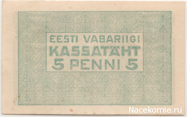 Аверсом к друзьям