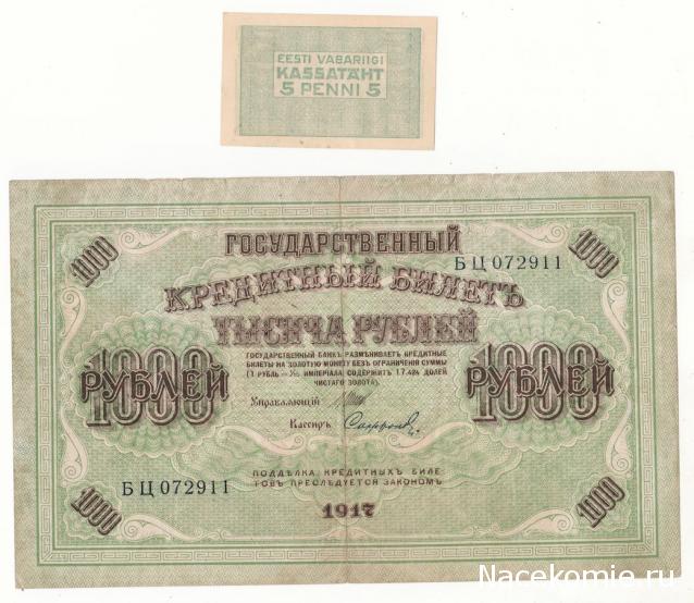 Аверсом к друзьям