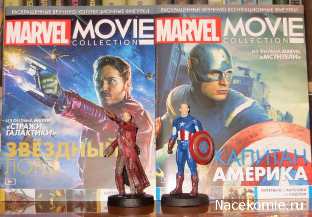 Marvel Movie Collection Посылка №2 - Капитан Америка и Звездный Лорд