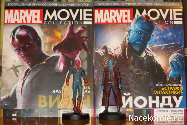 Marvel Movie Collection Посылка №8 - Йонду и Вижн