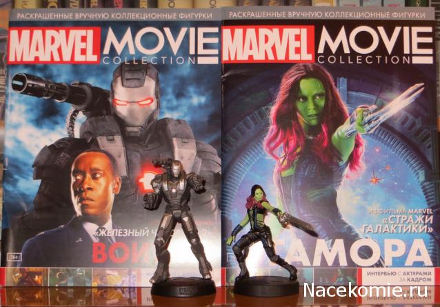 Marvel Movie Collection Посылка №4 - Воитель и Гамора