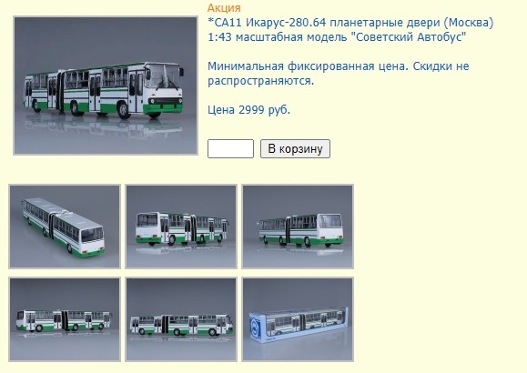 Наши Автобусы - График выхода и обсуждение