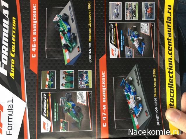 Formula 1 Auto Collection - График выхода и обсуждение