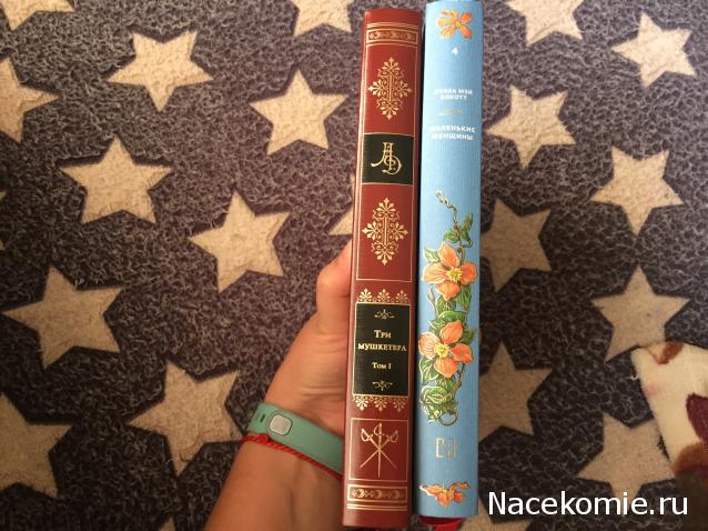 Александр Дюма: коллекция (ДеАгостини)