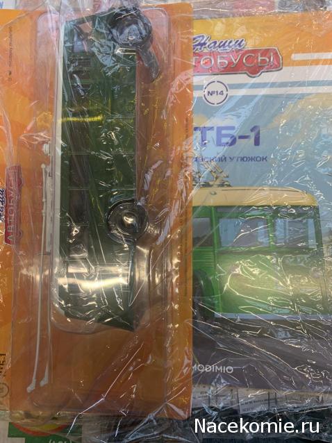 Наши Автобусы - График выхода и обсуждение