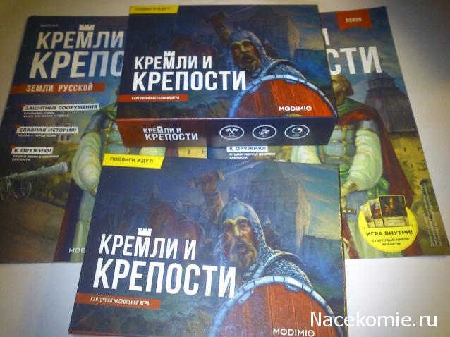 Кремли и Крепости №2 - Псков