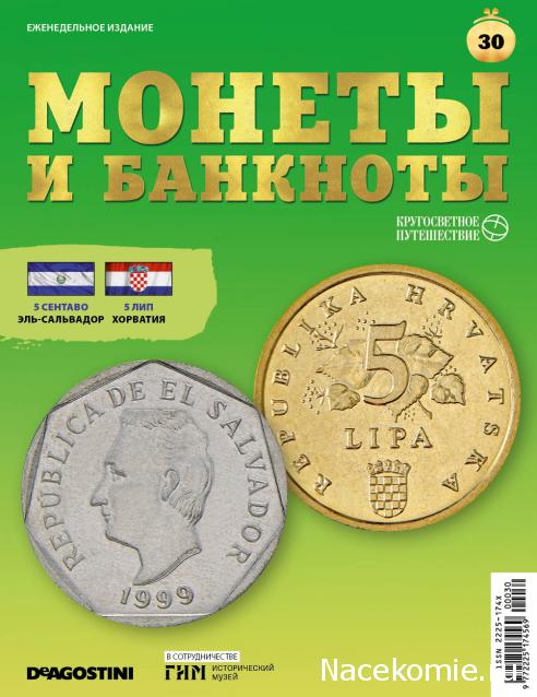 Монеты и Банкноты 2019 №30 - 2 кроны (Эстония), 10 сентаво (Перу)