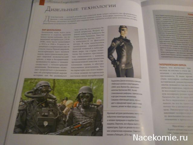 История Моды - График Выхода и обсуждение