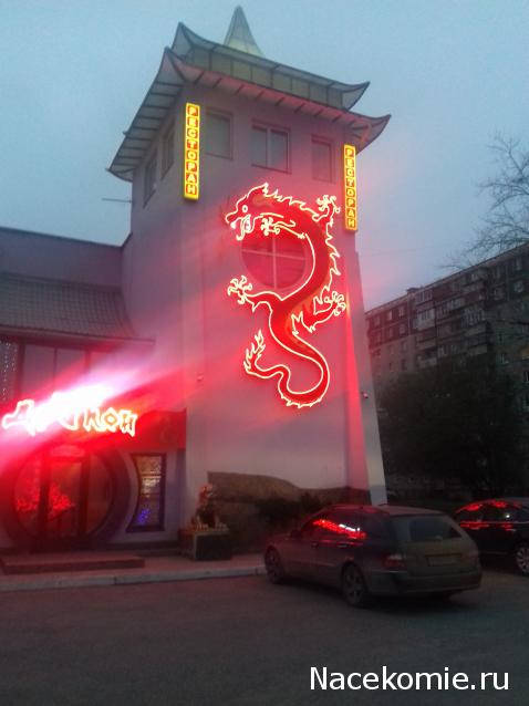 MisterDrakon - Дом "Золотой Дракон" для Драконьих Самок: Бейзил, Лада, Сапфира, Джессика, Сису.