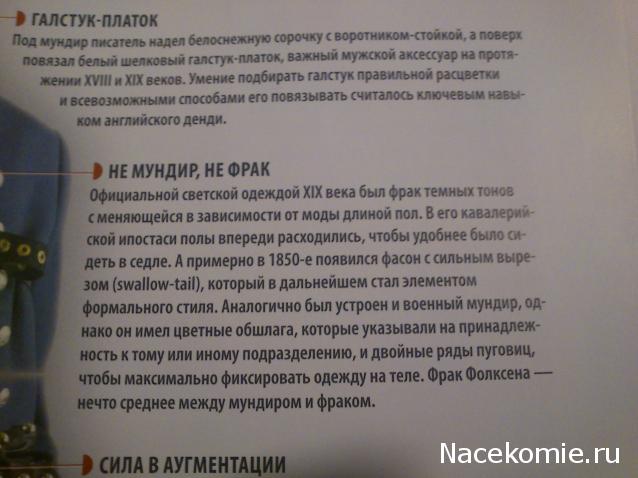 История Моды - График Выхода и обсуждение