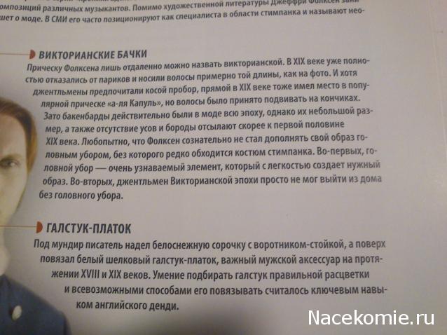 История Моды - График Выхода и обсуждение