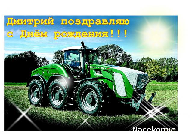 Праздник каждый день - поздравлялка Авторазделов