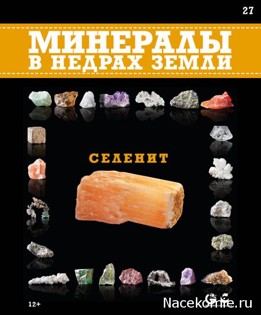 Минералы в недрах Земли - График Выхода и обсуждение