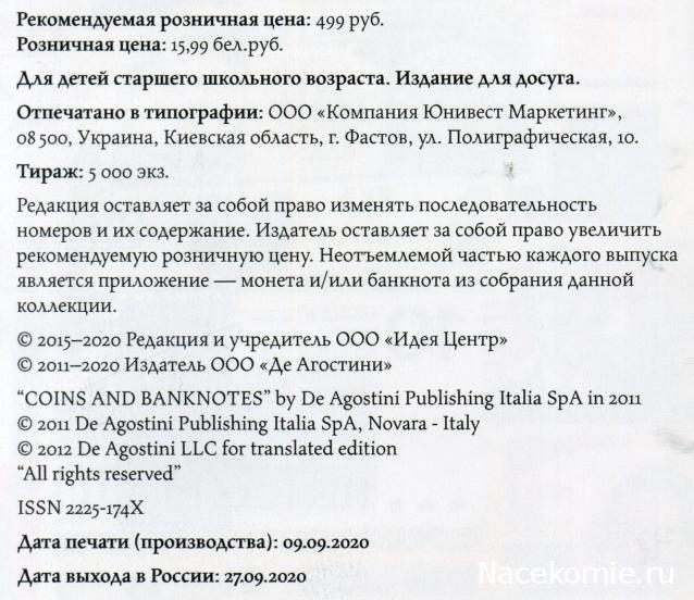 Монеты и Банкноты №431 - 5 сентаво (Аргентина), 20 сентаво (Колумбия)