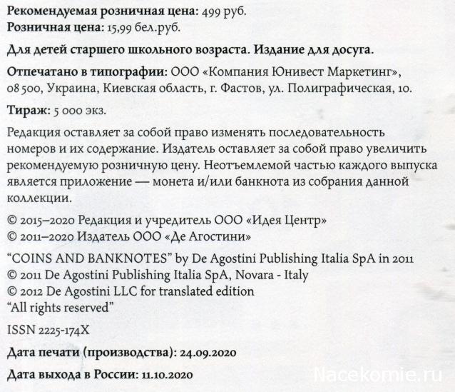 Монеты и Банкноты №433 - 2 сентаво (Боливия)