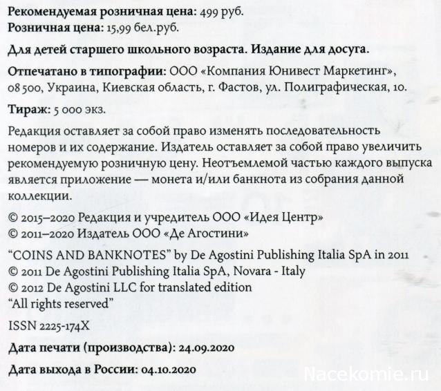 Монеты и Банкноты №432 - 50 афгани (Афганистан), 10 сентаво (Доминиканская республика)