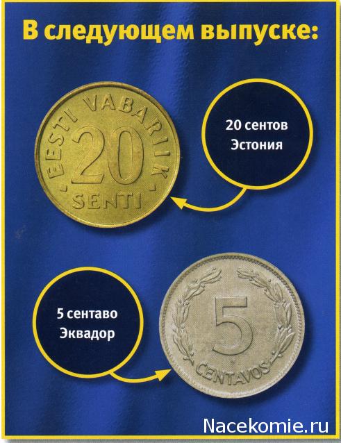 Монеты и Банкноты №433 - 2 сентаво (Боливия)