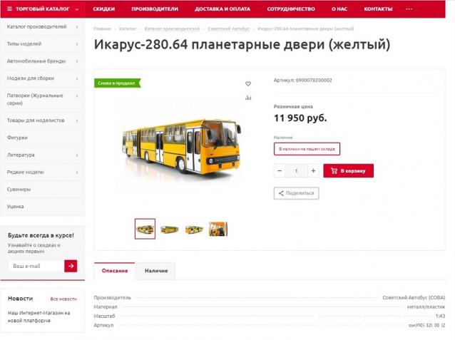 Наши Автобусы - График выхода и обсуждение