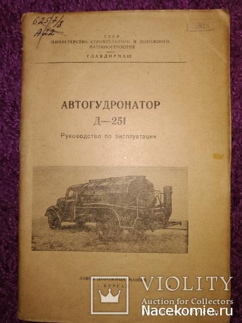 Легендарные Грузовики СССР - График выхода и обсуждение