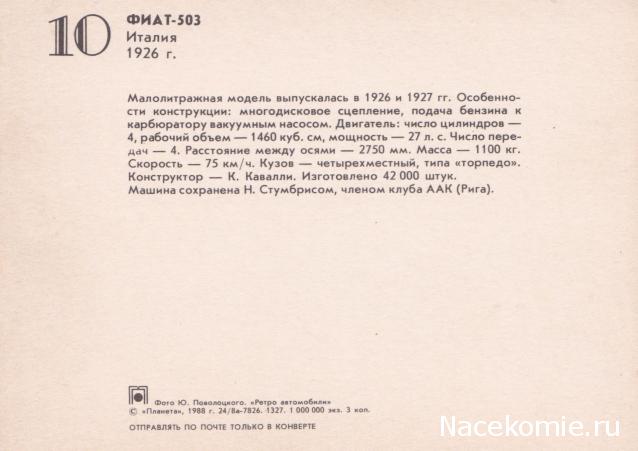 "Ламповые" модельки прошлого