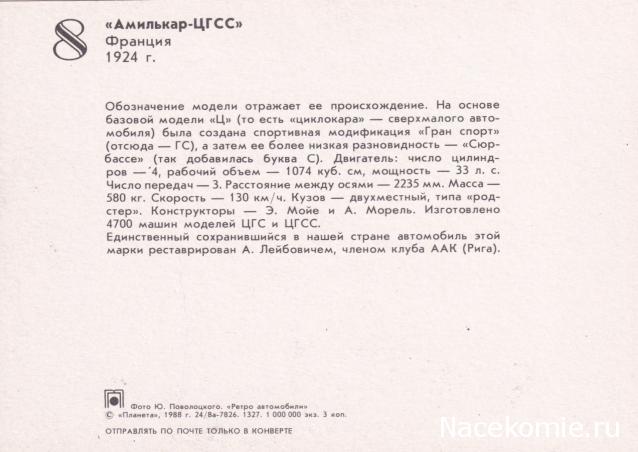 "Ламповые" модельки прошлого
