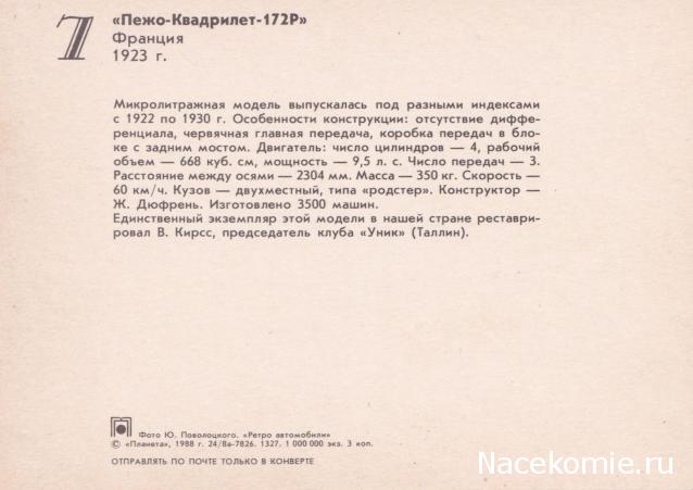 "Ламповые" модельки прошлого