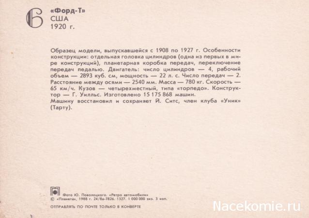 "Ламповые" модельки прошлого
