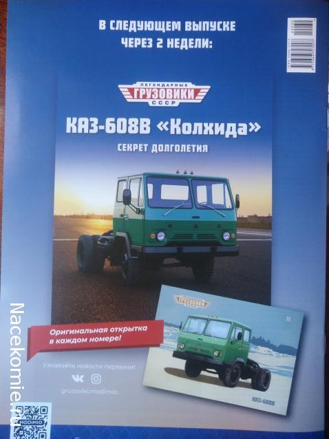 Легендарные Грузовики СССР - График выхода и обсуждение